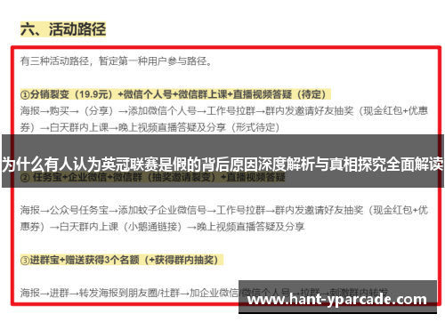 为什么有人认为英冠联赛是假的背后原因深度解析与真相探究全面解读 为什么有人认为英冠联赛是假的背后原因深度解析与真相探究全面解读